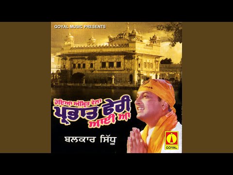Laaj Rakhlo Garib Di — watch video