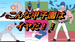 【ゲーム実況】デッドボールで相手チームを粉々にしていく試合が青春すぎた【東京デッドボール】