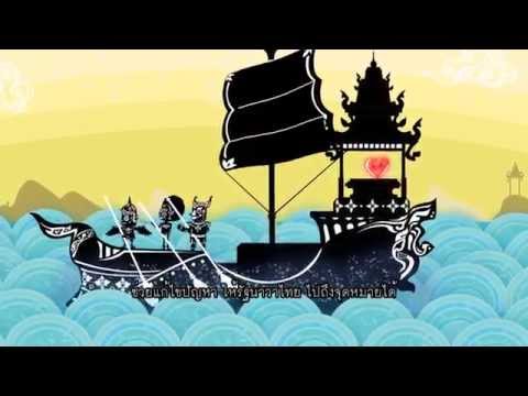Animation การสร้างความปรองดองสมานฉันท์ TH_SUB