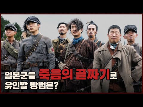 [봉오동전투] 15초 예고편