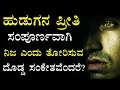 Kannada Kavanagalu Feeling Status Kannada Kavana Kannada