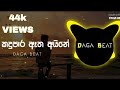 Kandu Para Atha Ayine DAGA BEAT Remix