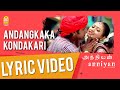Anniyan Andangkaka Kondakari Lyrical Video Vikram Shankar Harris Jayaraj Ayngaran