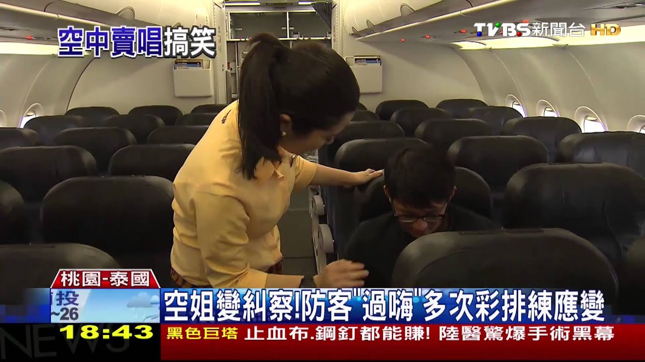 首場機上演唱會! 「浩角翔起」嗨唱上雲端