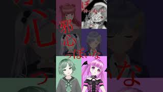 【神っぽいな / ピノキオピー】実力派Vsinger5人が歌詞割りなしで歌ってみたら楽しすぎた #Shorts 【シアーミュージックV 以心伝心カラオケ】