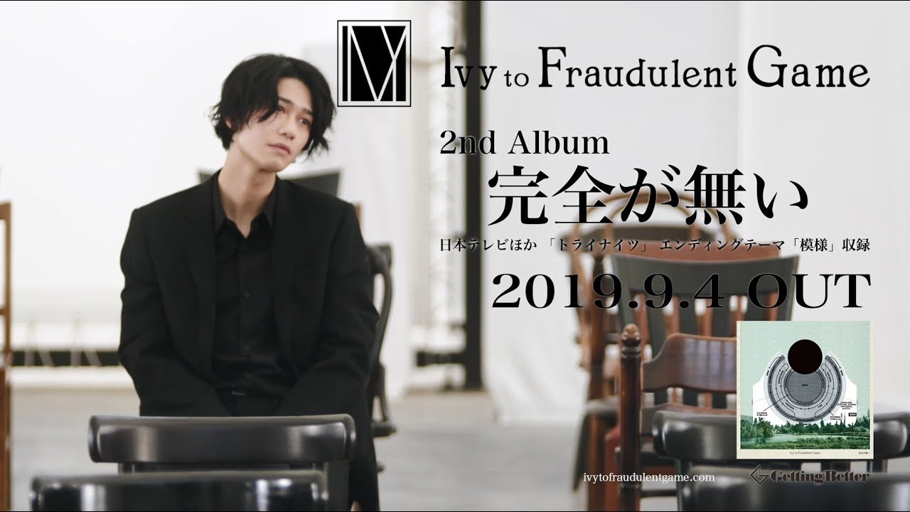 Ivy to Fraudulent Game "Only Our Oath Live at Zepp DiverCity -20180701-" trailer