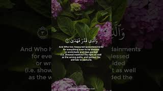 Download lagu Surah Al-‘Alaa: 1-5 mp3 Download lagu Surah Al-‘Alaa: 1-5 mp3