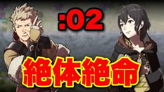 【絶望の未来DLC】仲間が次々と… ウードとアズールが犠牲に…!?｜ファイアーエムブレム覚醒 実況プレイ Part2【Fire Emblem Awakening】