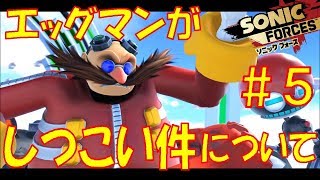 【ソニックフォース】実況#5 エッグマンが今回もしつこい件についてｗ【stage22~24攻略】 ウエナンチョ＆朧の実況動画