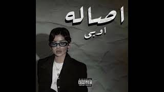 Obie asalla اوبي اصاله