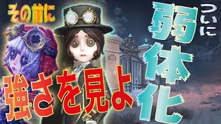 【弱体化前に技師４人で試合】さすがのこの強さ　【機械技師】  【女性実況者】 第五人格 IdentityV