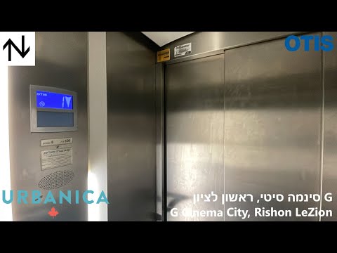 [RT] 2009 OTIS GEN2 MRL traction elevator @ Urbanica, G Cinema City, Rishon LeZion, Israel.