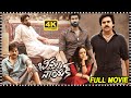 Bheemla Nayak Pawan Kalyan Latest Telugu Blockbuster Hit Full Length HD Movie Matinee Movies