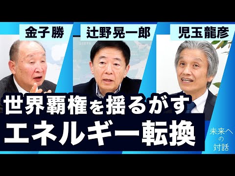 エネルギー転換: アラブ世界は太陽の力に依存しています