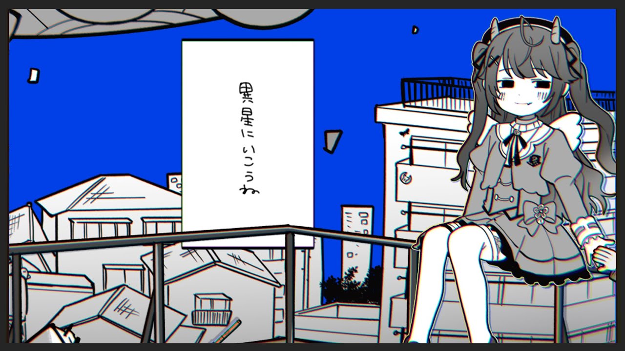 ✦.* 異星にいこうね┊天宮こころ 〖 歌ってみた 〗