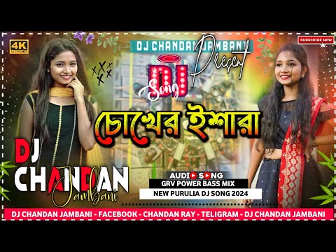 Chokher Ishara Dj Song // New Purulia Dj Song 2024 // Dj Chandan Jambani
