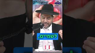 יהודי זה הגן היחיד בעולם שנולד עם לב לשמיים...!- הרב אפרים שרבני (הרב אפרים שרבני) - התמונה מוצגת ישירות מתוך אתר האינטרנט יוטיוב. זכויות היוצרים בתמונה שייכות ליוצרה. קישור קרדיט למקור התוכן נמצא בתוך דף הסרטון