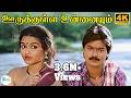 ஊருக்குள்ள உன்னையும் பத்தி என்னையும�