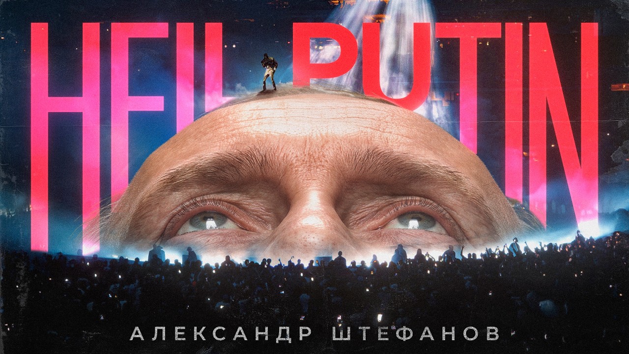 К нам едет... фанат Гитлера?