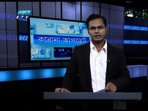 Corona Virus Update || করোনা আপডেট || 05  Pm || 19 November 2020 || ETV News