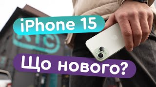 Apple iPhone 15 - відео 1