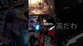 【P5X】理子が完璧すぎて推す人続出 みんなの反応まとめ【ペルソナ5：ThePhantomX】