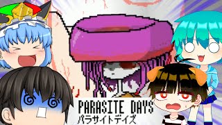 【ゆっくり茶番】パラサイトとかいう可愛いやつがいるらしい【ゆっくり実況】