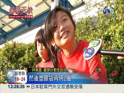 球鞋跑到破爛... 小五女渴望新鞋