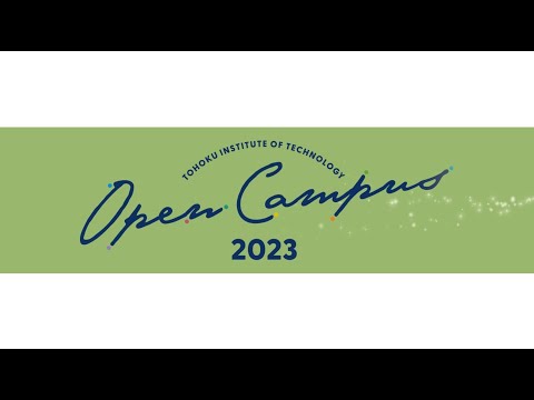 2023年度 第1回オープンキャンパスの様子