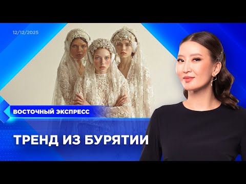 Почему ИИ Снегурочка захватила интернет? | «Восточный экспресс» | новости Бурятии