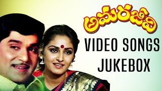 Amarajeevi  Movie Video Songs Jukebox || ANR, Jayapradha, Sumalatha
