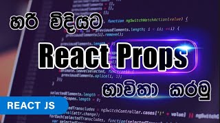 How to use React Props correctly ? - React Js   Episode 05 | In Sinhala | In 2021 in 45 minutes
