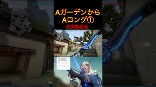【VALORANT】 ヘイヴン 義務ソーヴァ定点練習 改良動画版①  #valorant #sorts #チャンネル登録お願いします #ヘイヴン #ヴァロラント