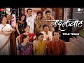 Vadalvat Title Track Zee Marathi Show Devki Pandit Swapnil Bandodkar Ashok Patki Mangesh K