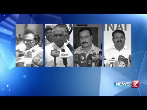 Political leaders opinion on Vijayakanth joining in PWF alliance | News7 Tamil