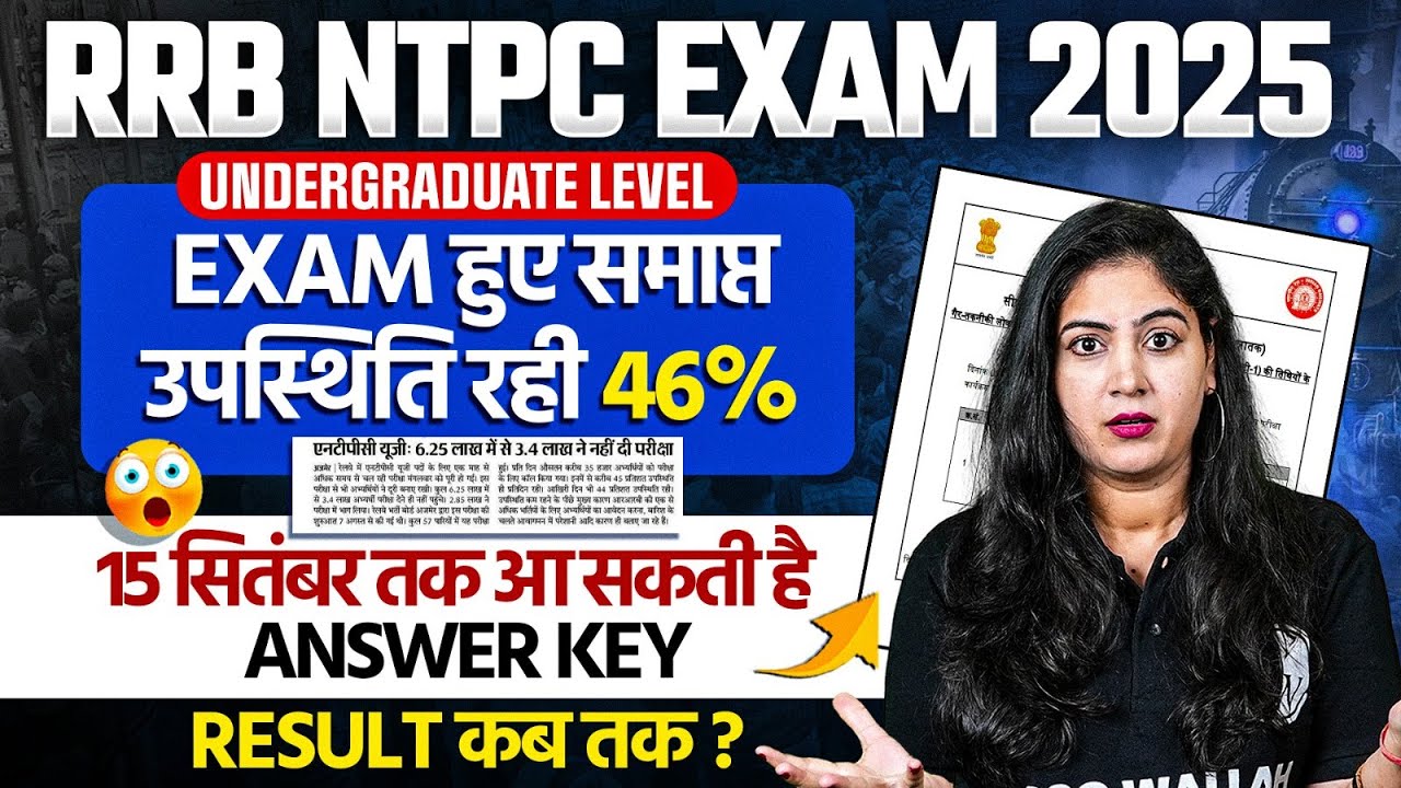 RRB NTPC Undergraduate Level Result 2025 | RRB NTPC Answer Key Kab Tak Aayegi | RRB NTPC Result 2025