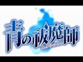 Ao No Exorcist - Opening 2 / In my World ...