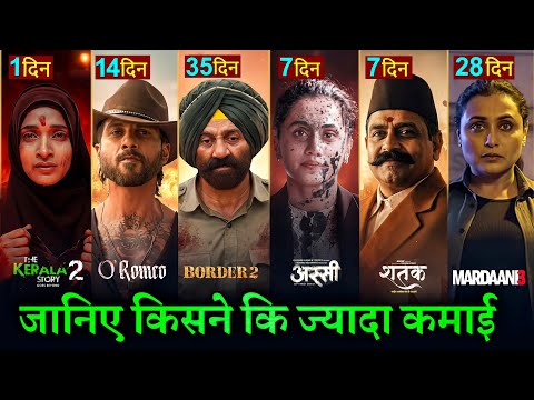 The Kerala Story 2 Box Office Collection, Assi, O Romeo, Shatak, Mardani 3, Border 2 Collection,