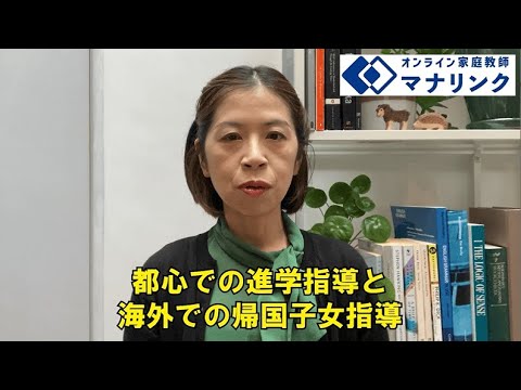 総合経済学科 東京大学大学院 総合文化研究科 在学 遠藤オンライン家庭教師