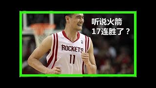 大交易！火箭17连胜迎来重磅交易，27+12+3悍将欲今夏空降休城
