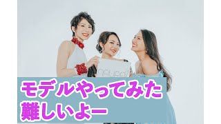 初写真撮影やってみた!shooting in Ginza and Studio(オーダーメイドドレスのブランドのサンプル作)