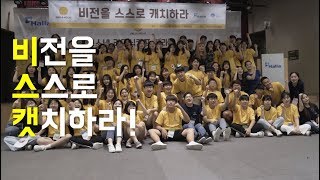 [한라그룹] 꿈을 만들어가는 달콤한 Live현장, 한라 비스캣 캠프 속으로!