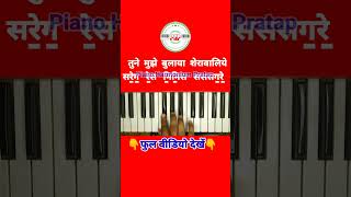 Download lagu tune mujhe bulaya sherawaliye piano | keyboard | casio #shosts mp3
