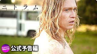 Trailer Preview Image