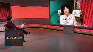 گفت‌وگوی ویژه با نرگس محمدی، برنده جایزه صلح نوبل - بخش دوم