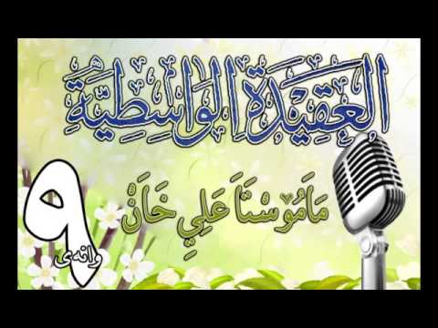 وانەی نۆیەم