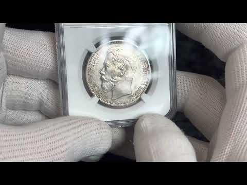 Lot  1250 Russia 1 Rouble 1915 BC R NGC MS 62