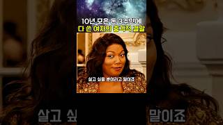 Download lagu 10년 모은 돈 3주만에 다 쓴 여자의 충격적 결말 mp3