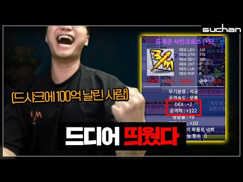 한다면 하는 남자 수찬, 드디어 1등 드샤크 가져갑니다.