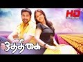 Othigai Tamil Full Movie Jai Akash Archana Kadhal Dandapani Others